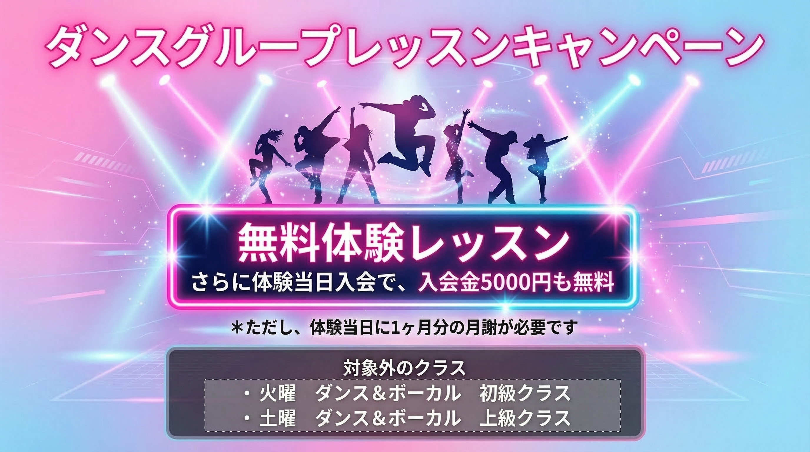 大阪のダンススクール