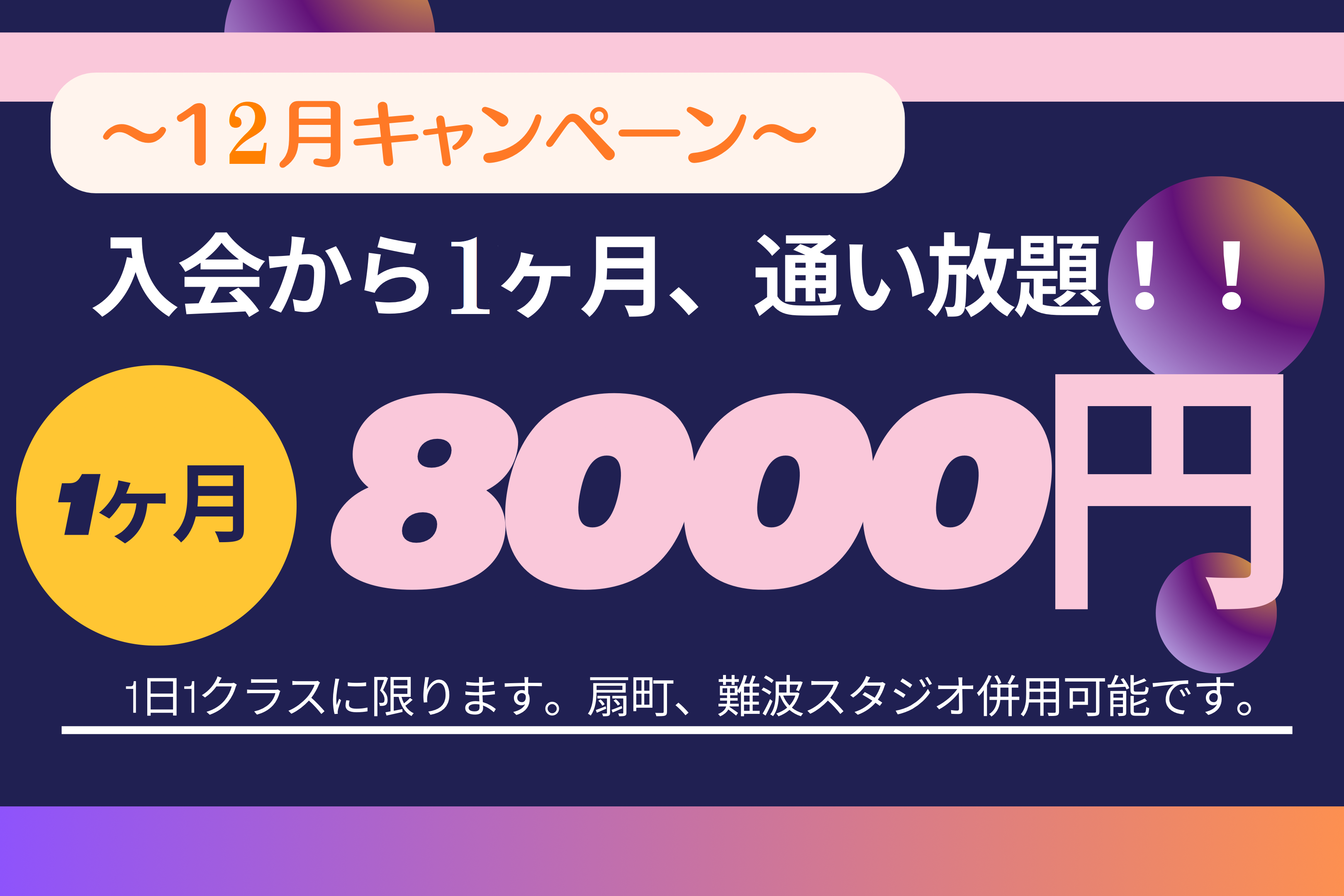 ダンス